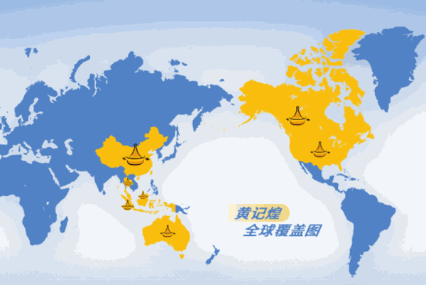 臻品黄记煌三汁焖锅